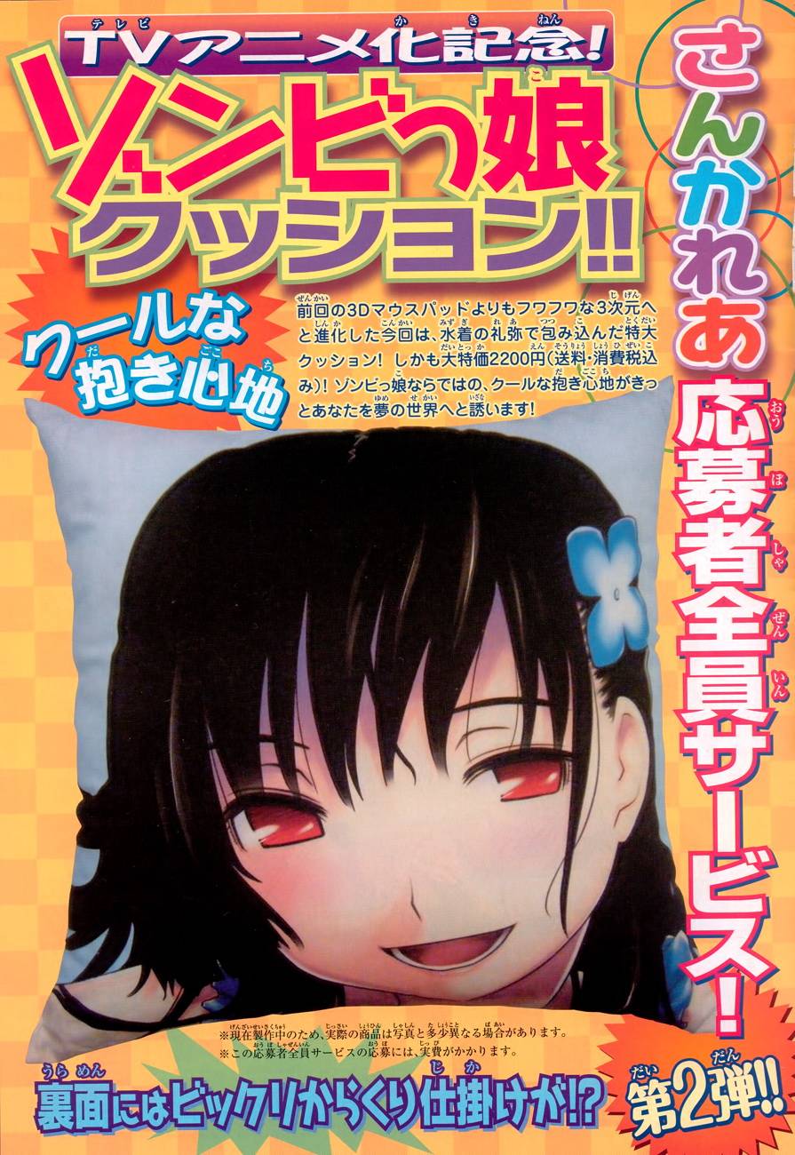 散华礼弥第22话图