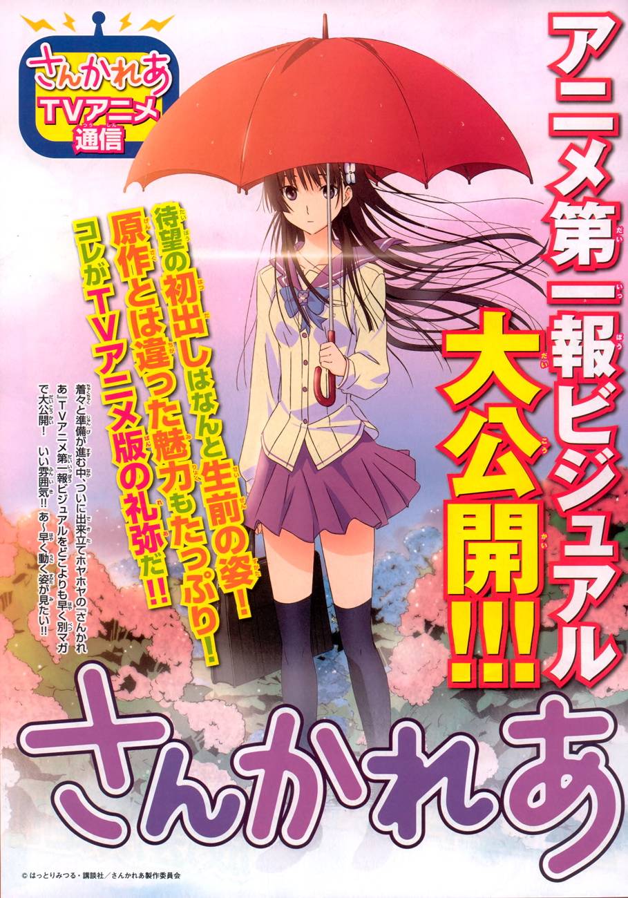 散华礼弥第24话图