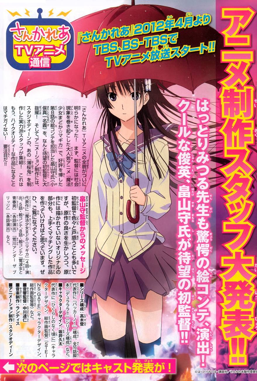 散华礼弥第25话图