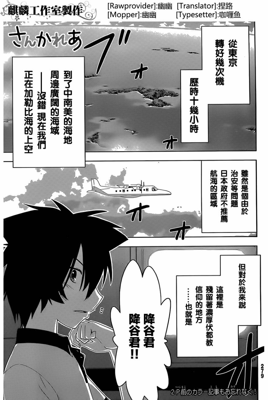 散华礼弥第31话图