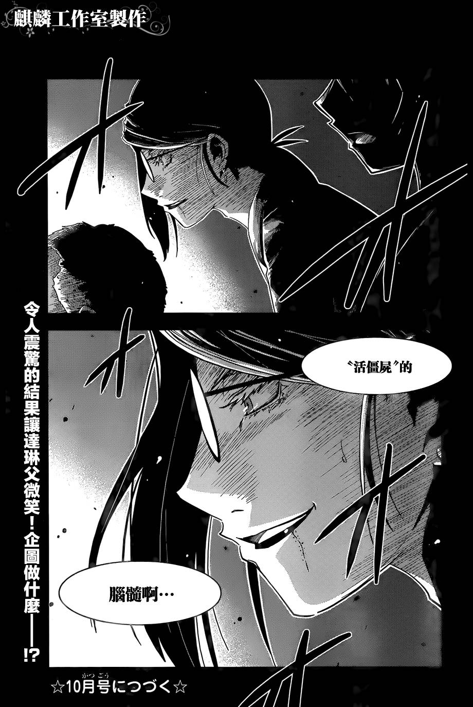 散华礼弥第32话图