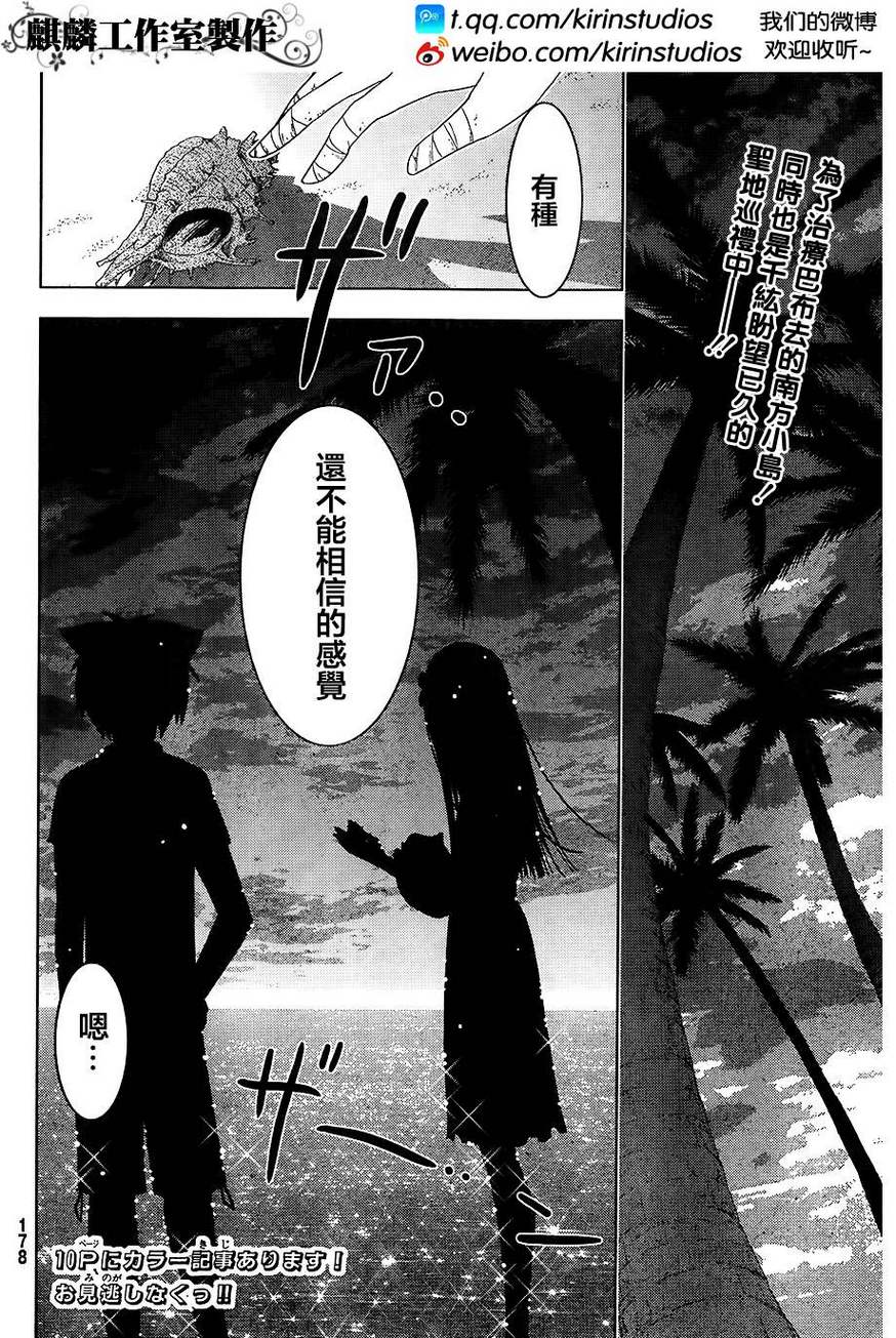 散华礼弥第33话图