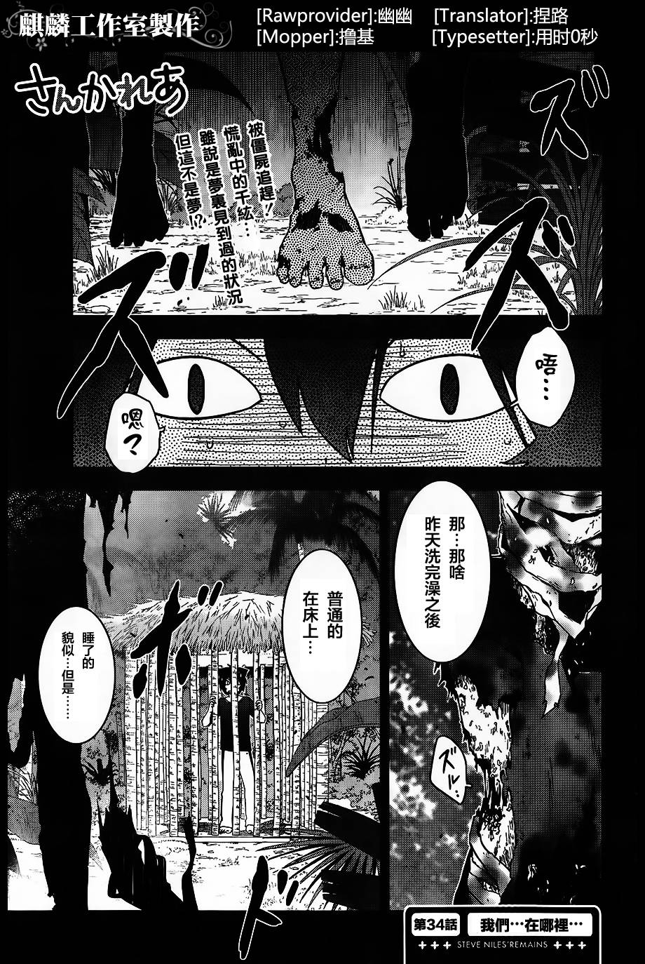 散华礼弥第34话图