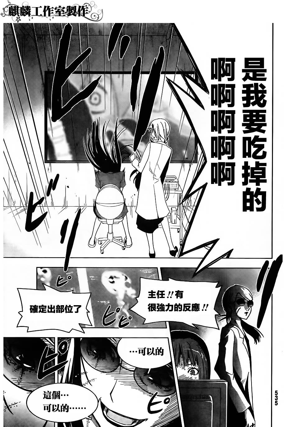 散华礼弥第34话图
