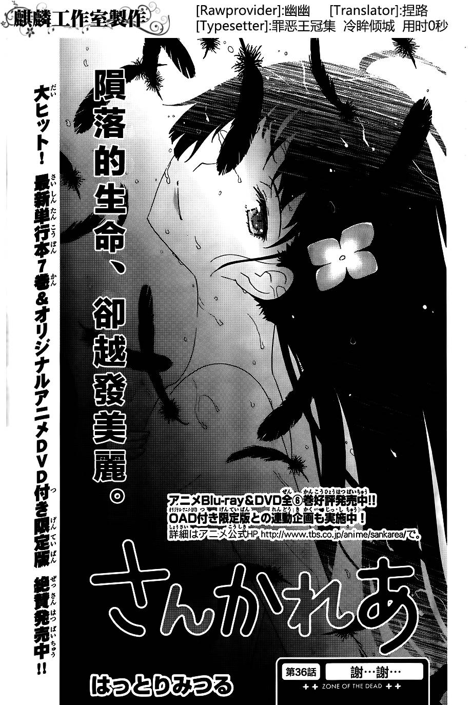 散华礼弥第36话图