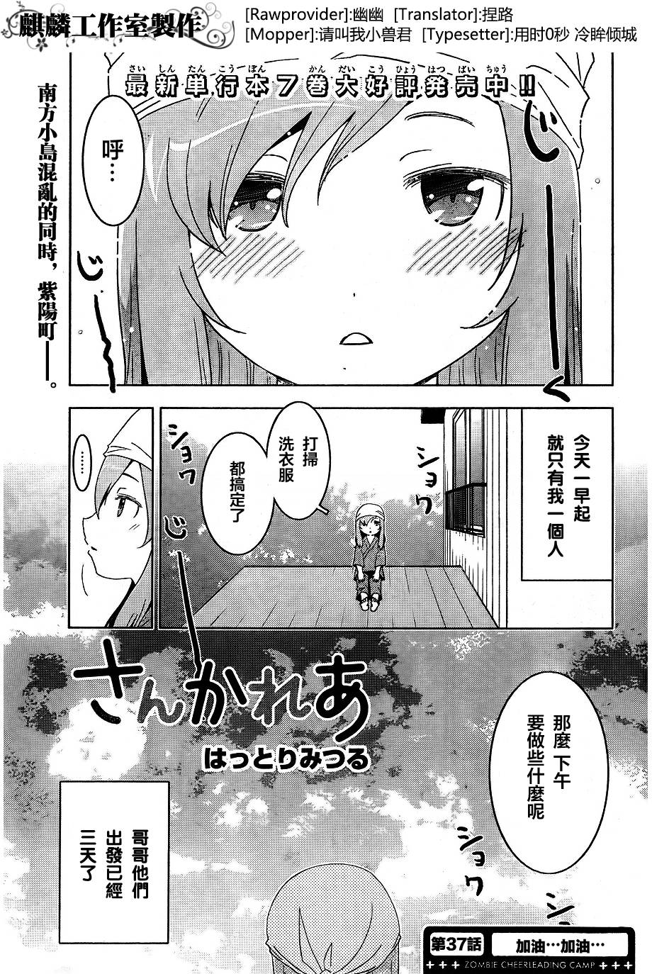 散华礼弥第37话图