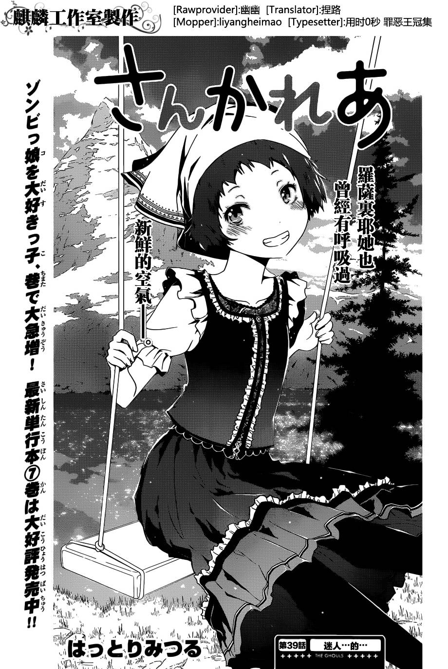 散华礼弥第39话图