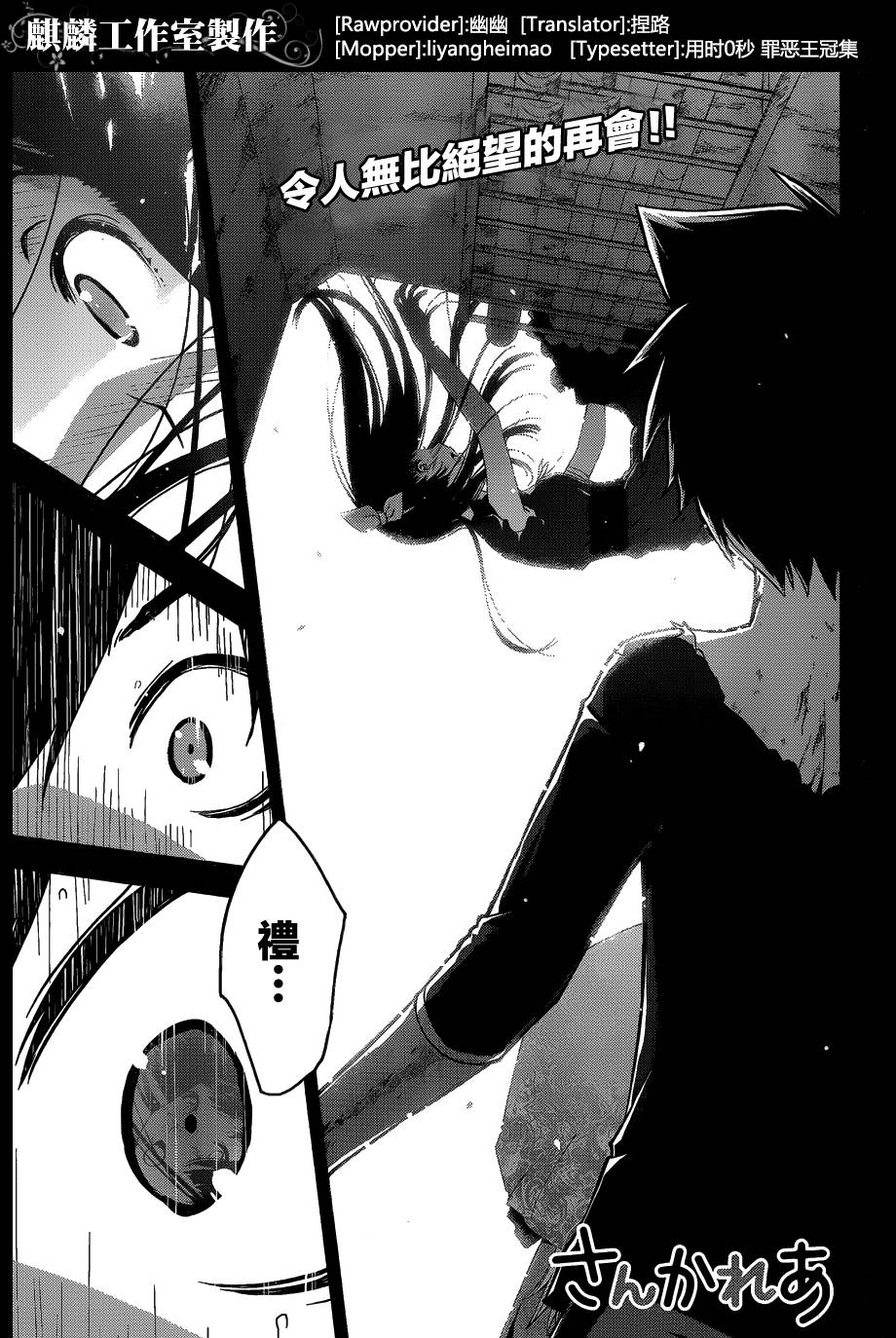 散华礼弥第40话图