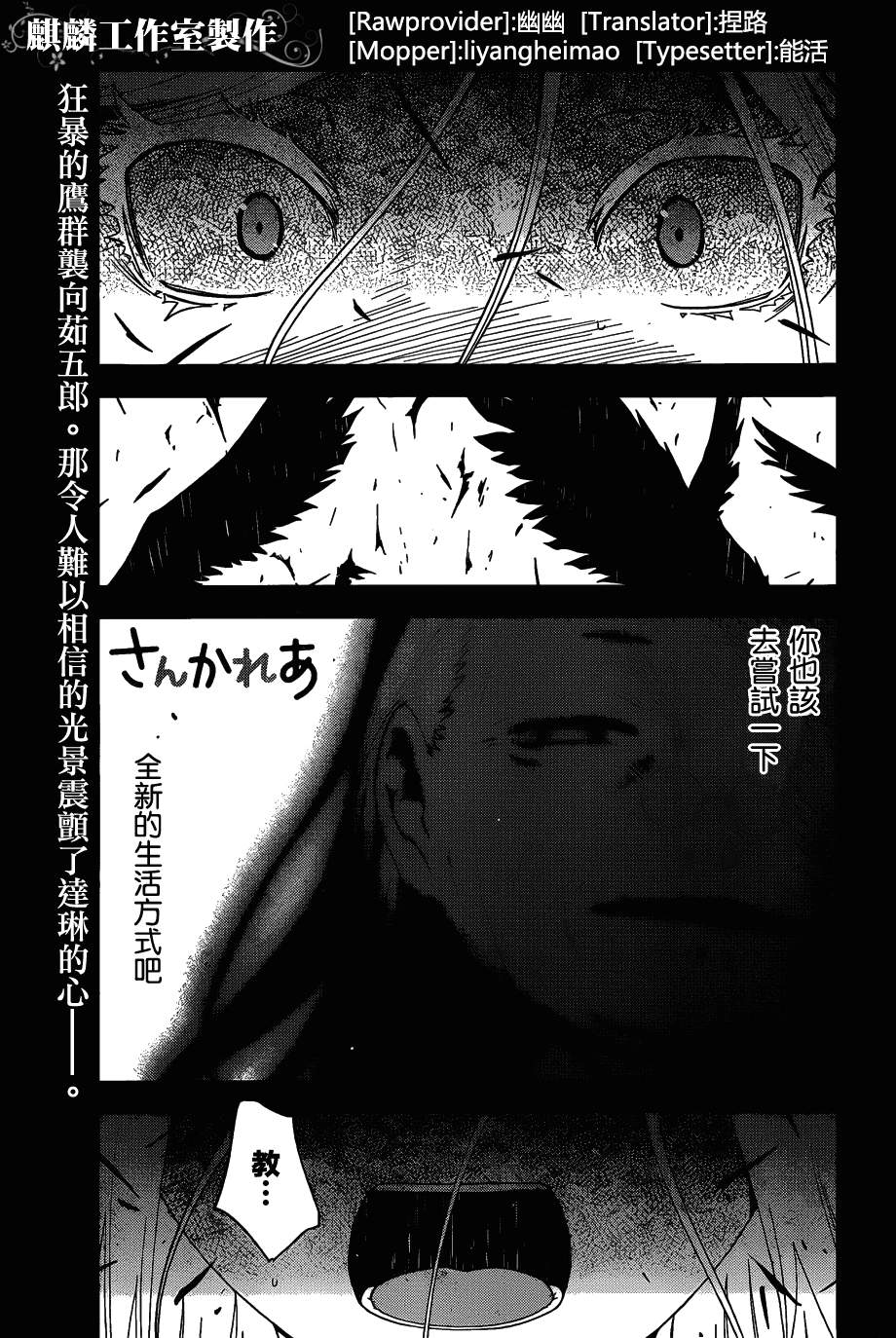 散华礼弥第41话图