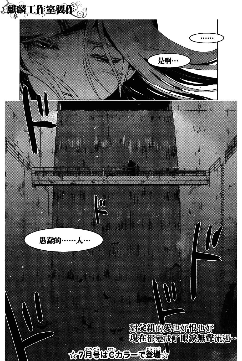 散华礼弥第41话图