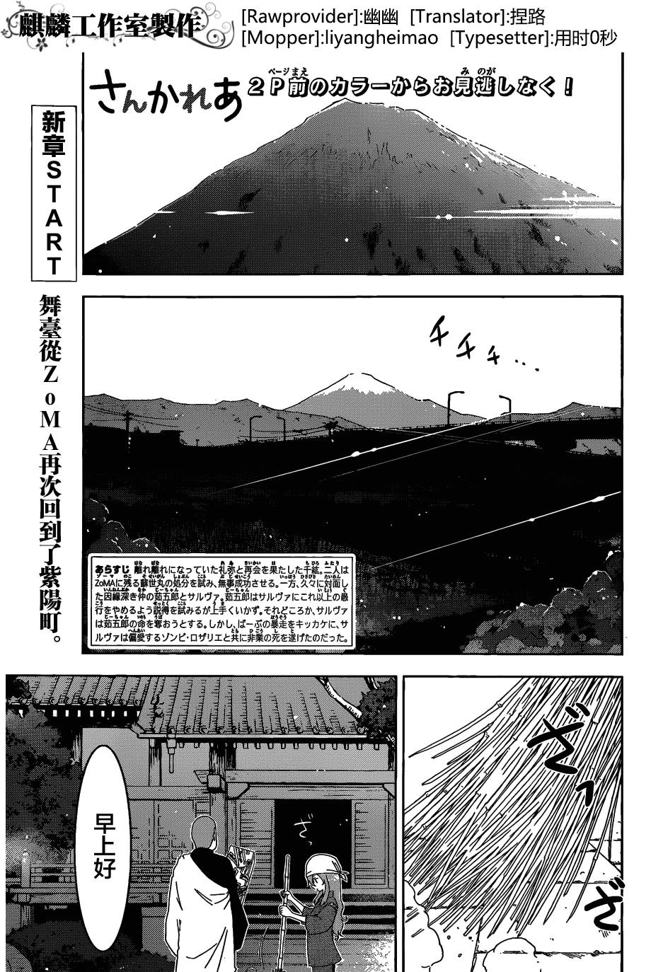 散华礼弥第42话图