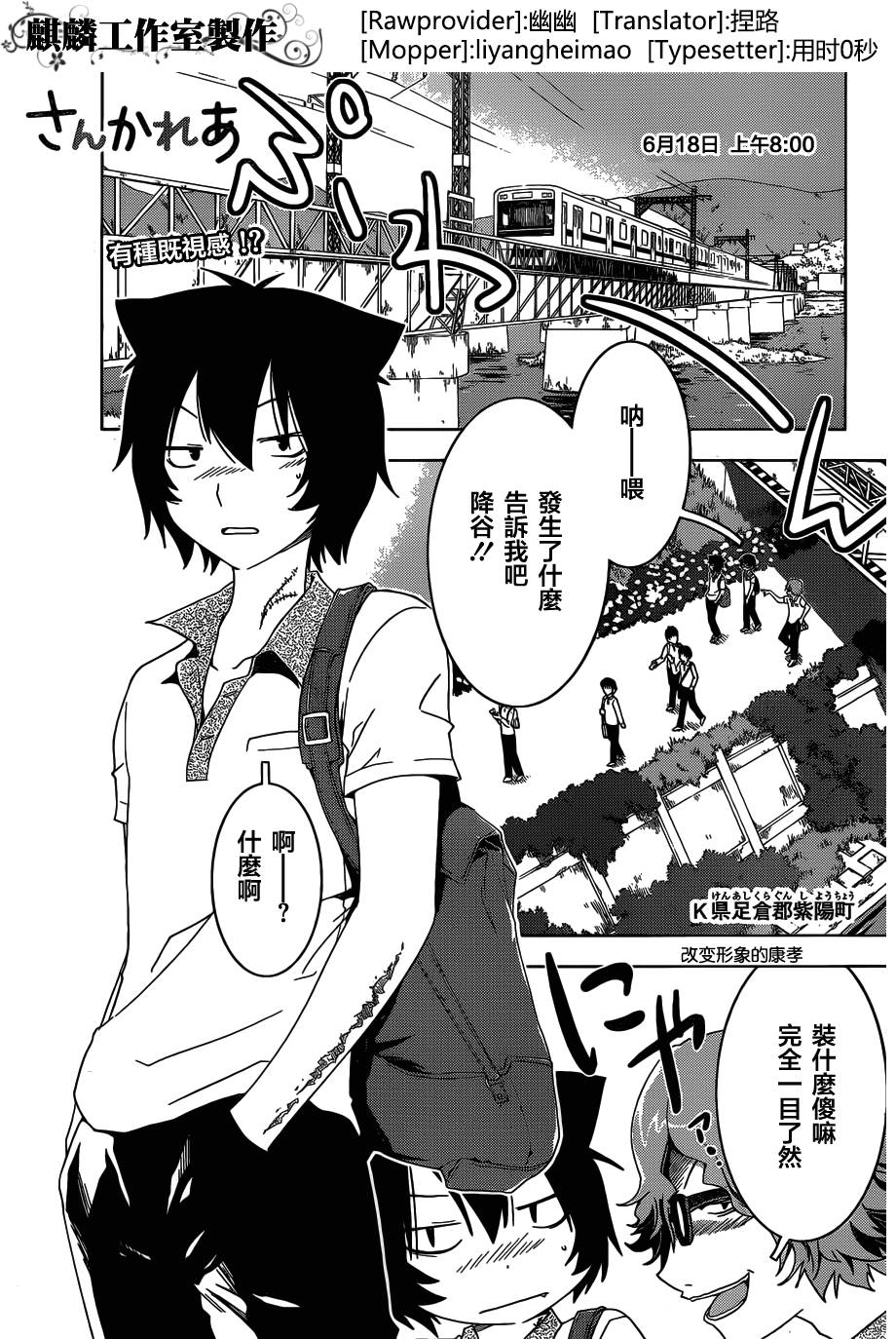 散华礼弥第45话图