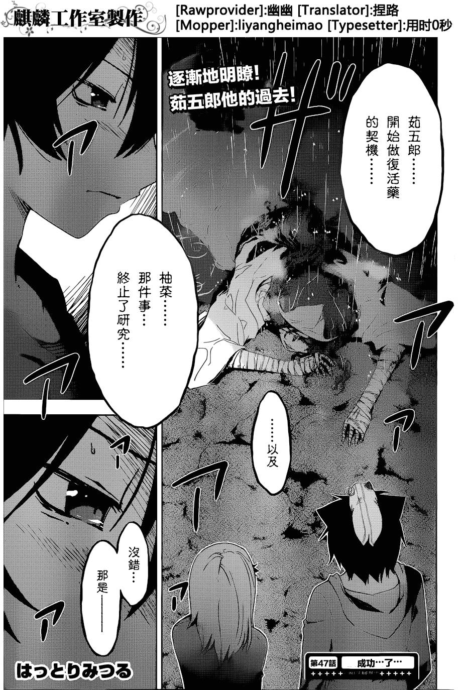 散华礼弥第47话图