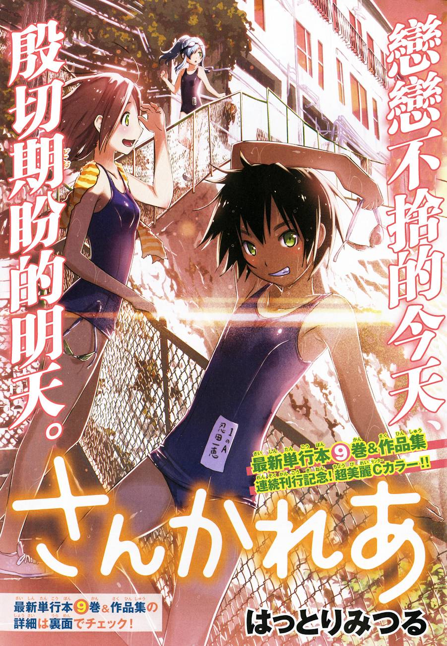 散华礼弥第48话图