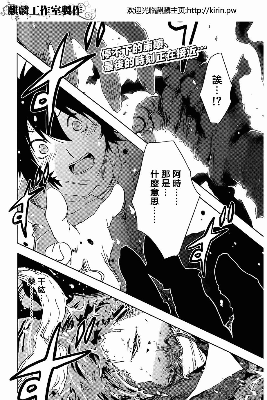 散华礼弥第51话图