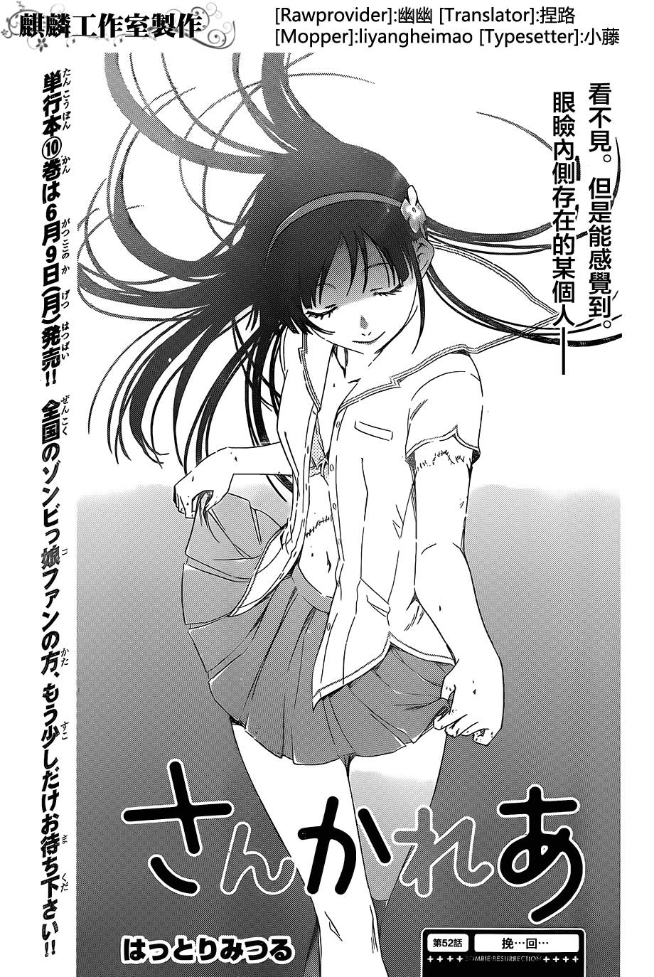 散华礼弥第52话图