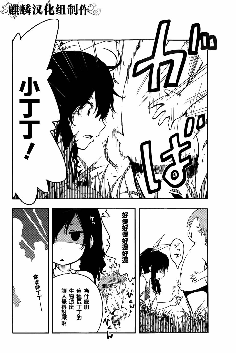 散华礼弥番外01图