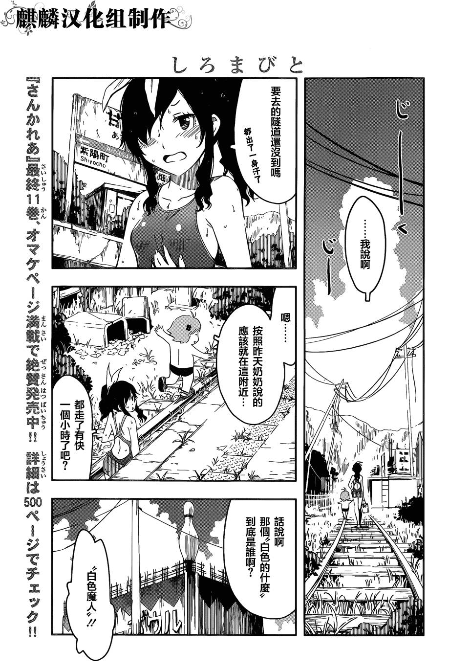 散华礼弥番外01图