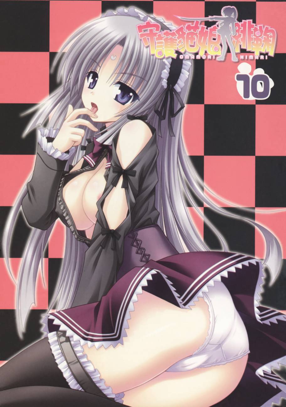 守护猫娘绯鞠第10卷图