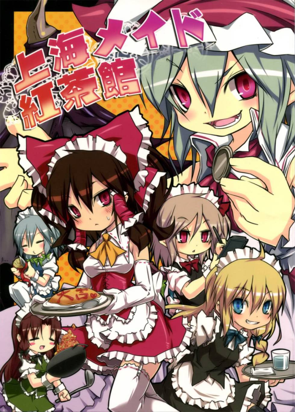 上海女仆红茶馆全1话图