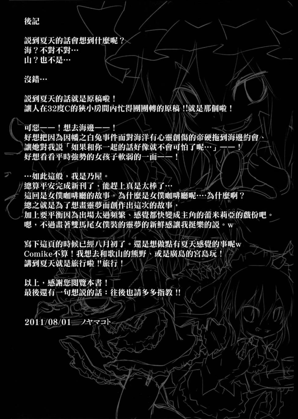 上海女仆红茶馆全1话图
