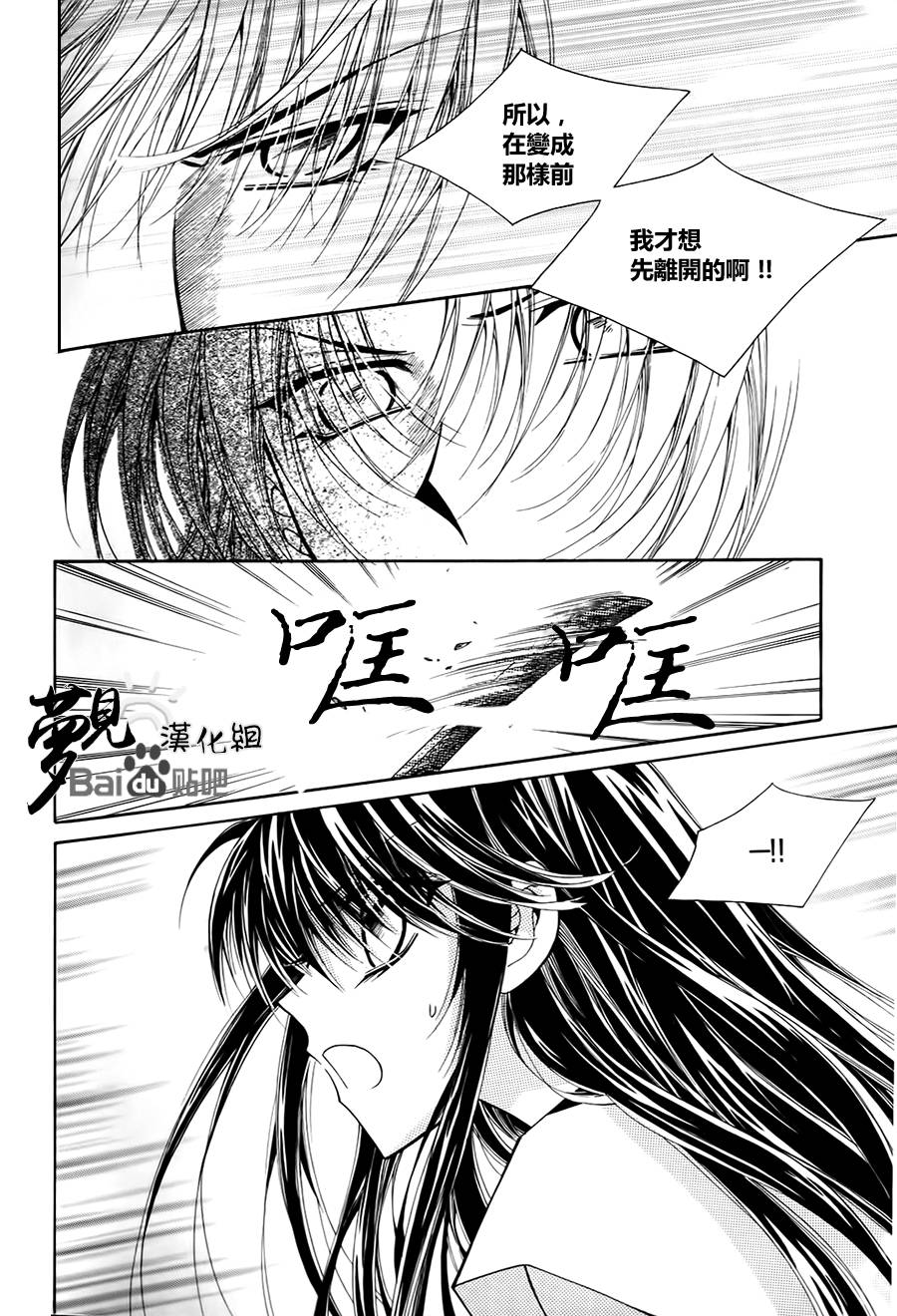 守护女神天行记第48话图
