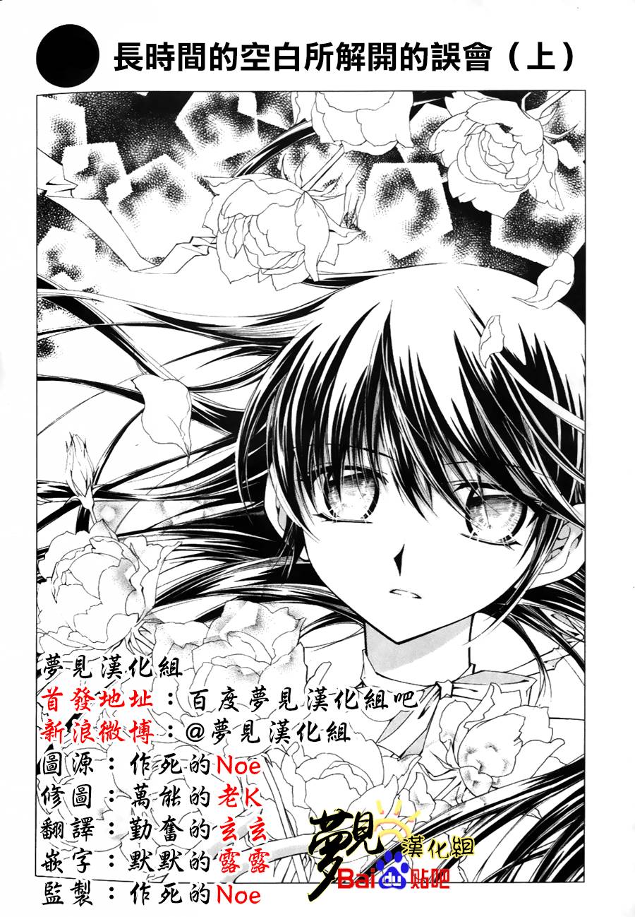 守护女神天行记第49话图