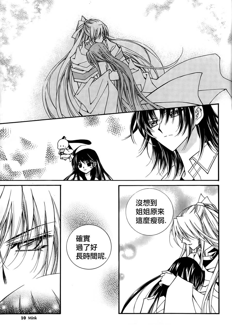 守护女神天行记第50话图