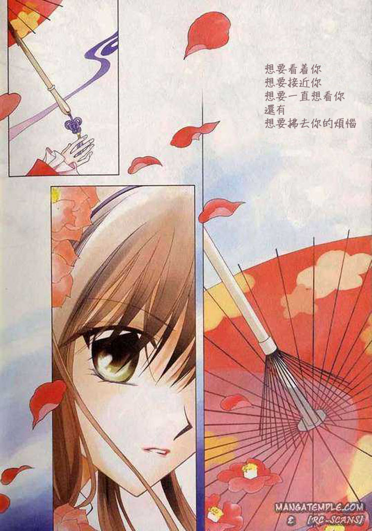 守护女神天行记第6卷01图