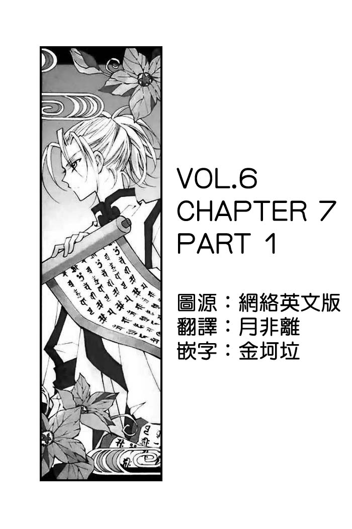 守护女神天行记第6卷02图