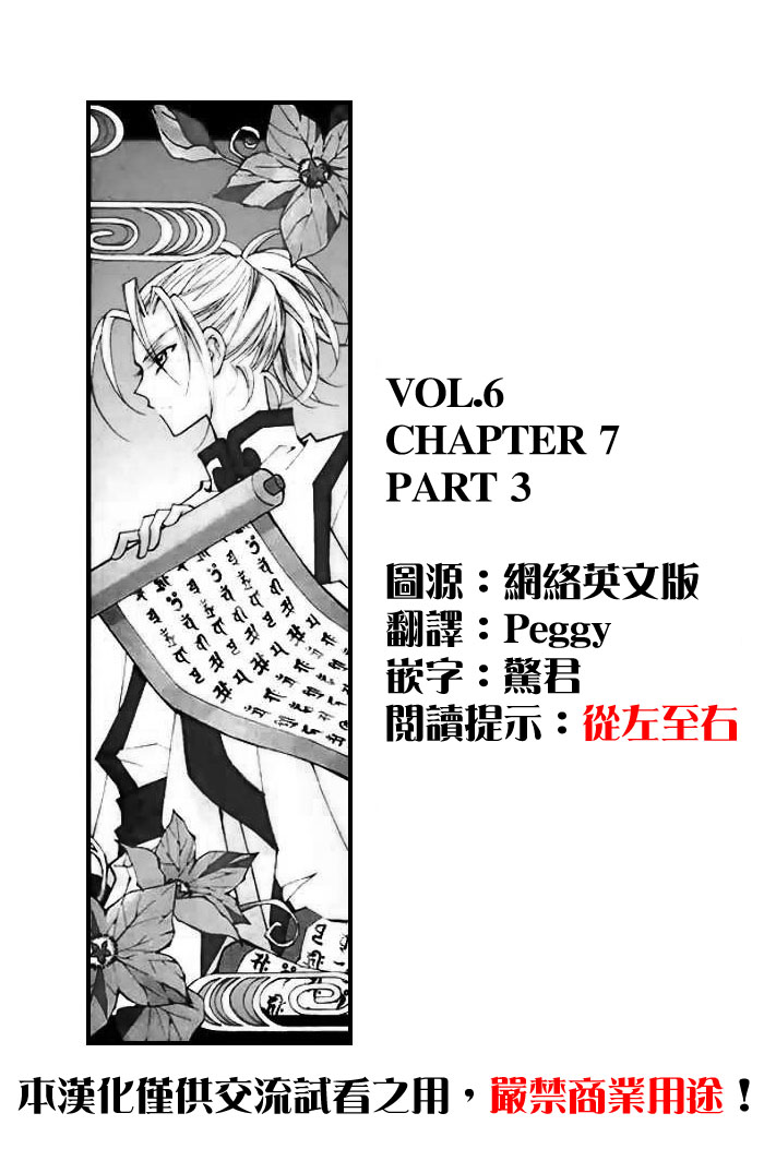 守护女神天行记第6卷04图