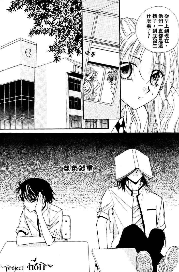 守护女神天行记第6卷04图