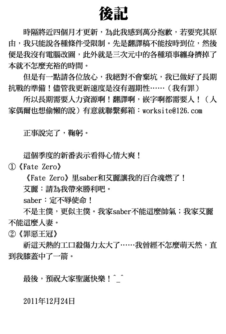 守护女神天行记第6卷05图