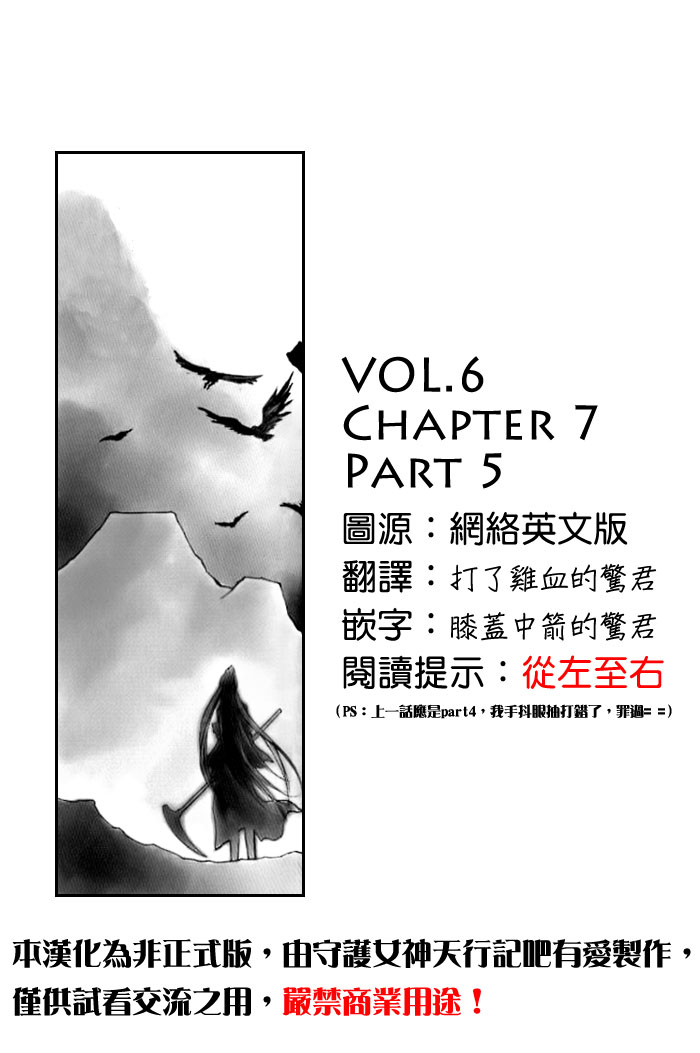 守护女神天行记第7卷01图