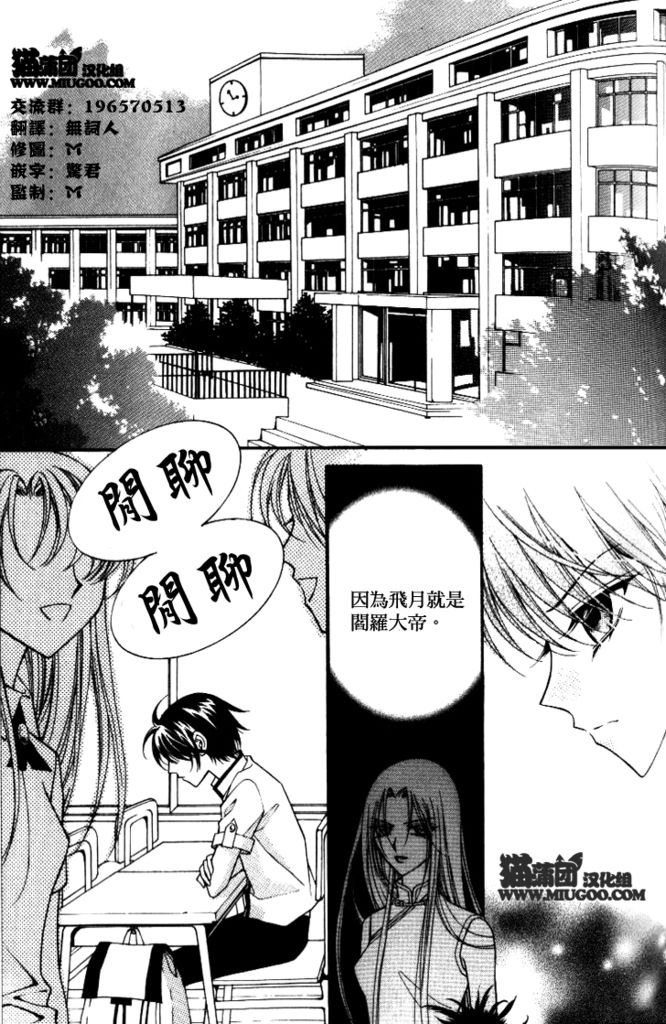 守护女神天行记第7卷04图