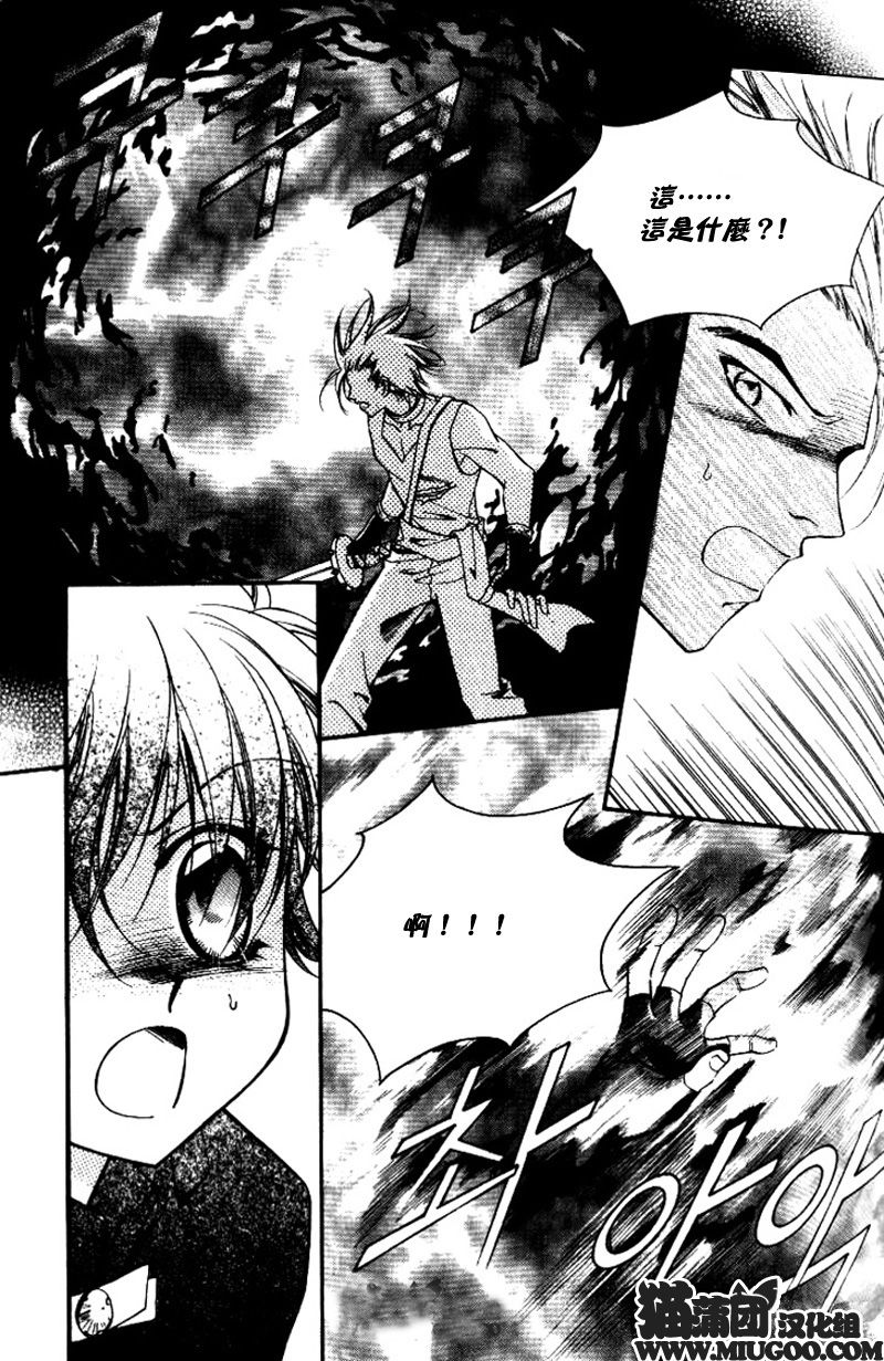 守护女神天行记第7卷05图