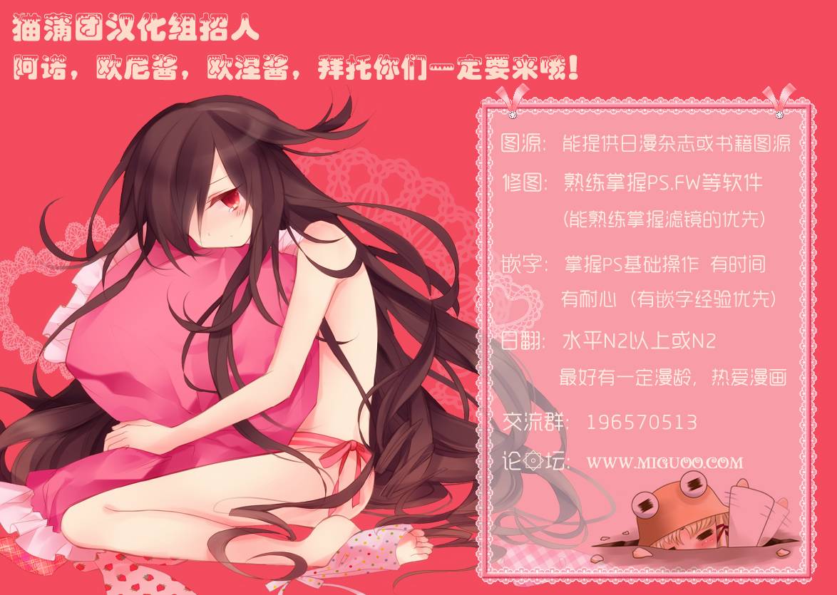 守护女神天行记第8卷01图