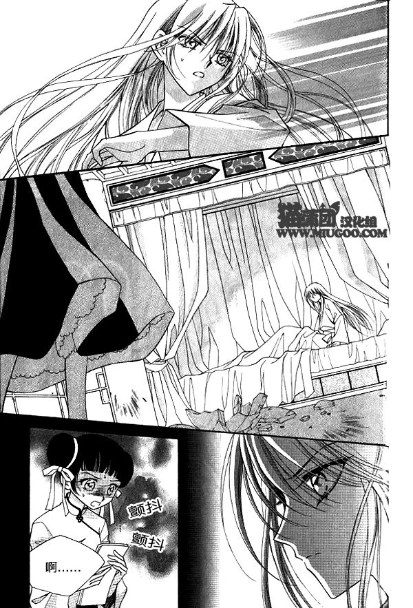 守护女神天行记第8卷02图