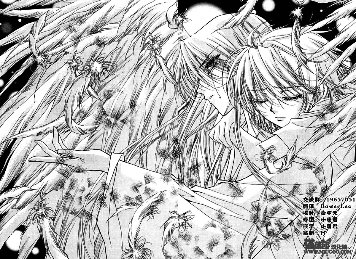 守护女神天行记第8卷04图