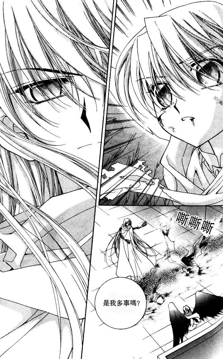 守护女神天行记第9卷01图