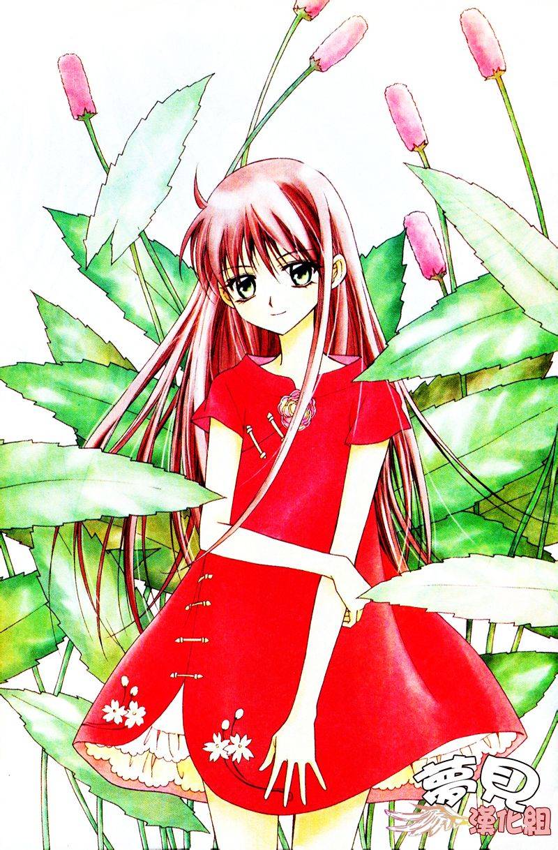 守护女神天行记第9卷04图