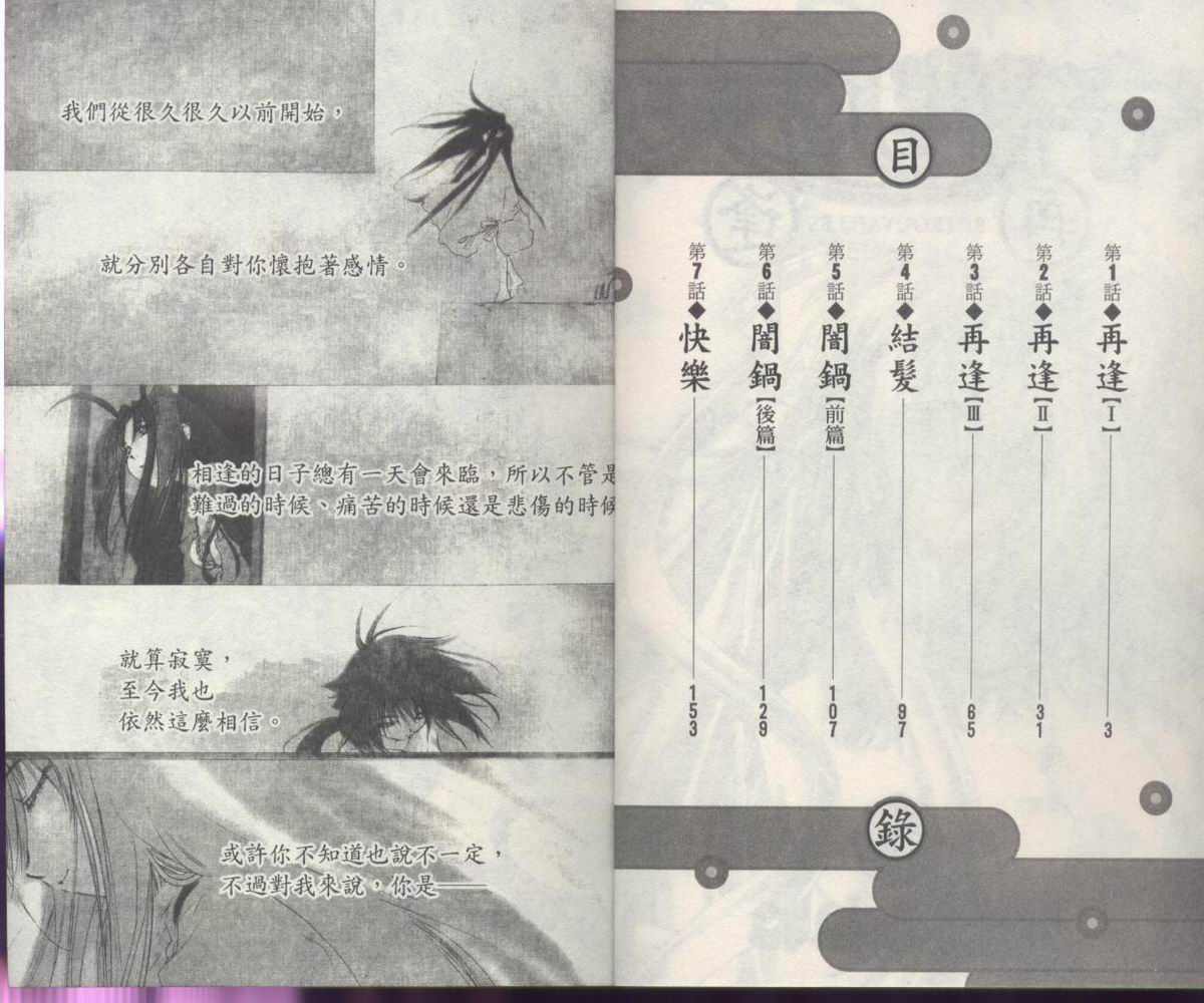 守护女神月天2第1卷图