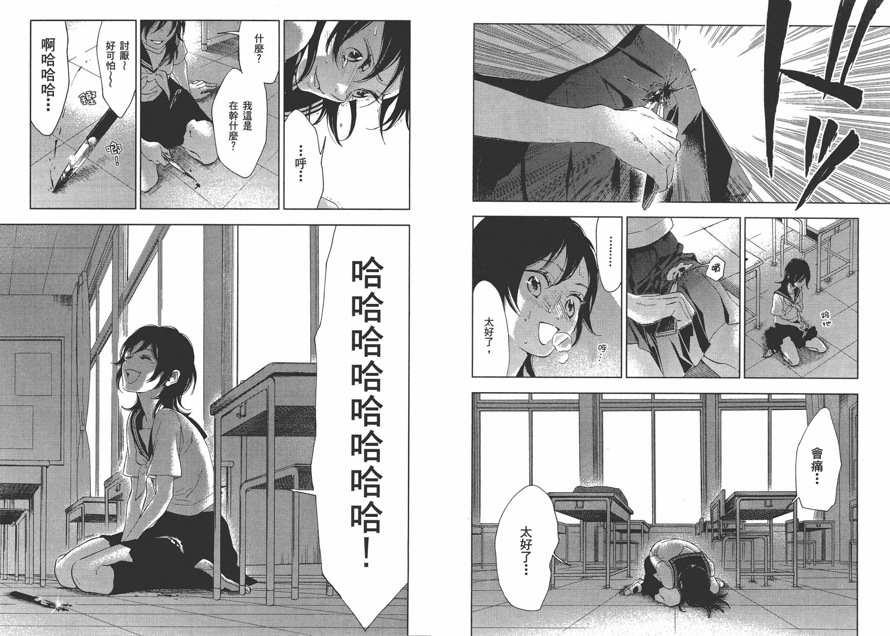 圣花女子宿舍青春物语第2卷图