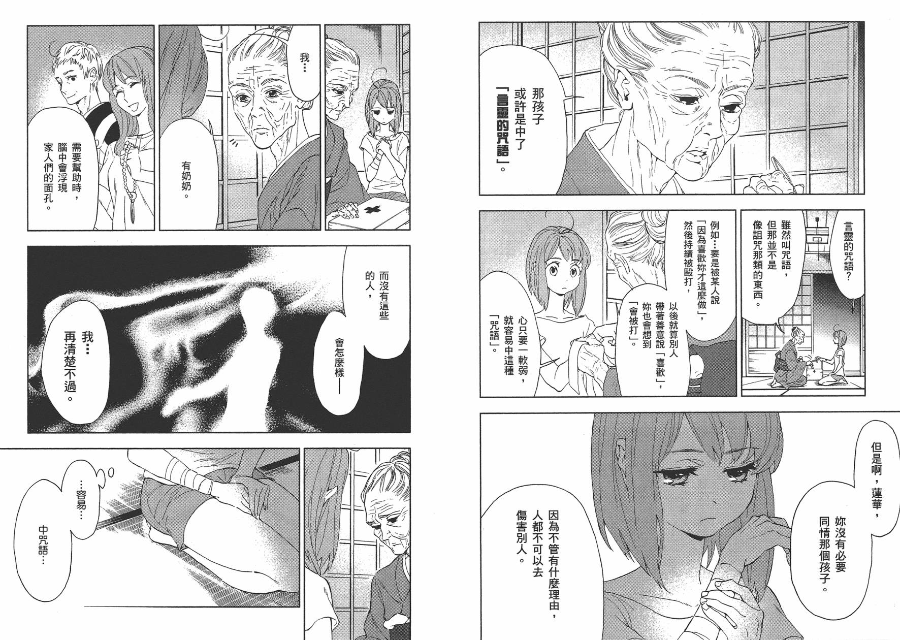 圣花女子宿舍青春物语第2卷图