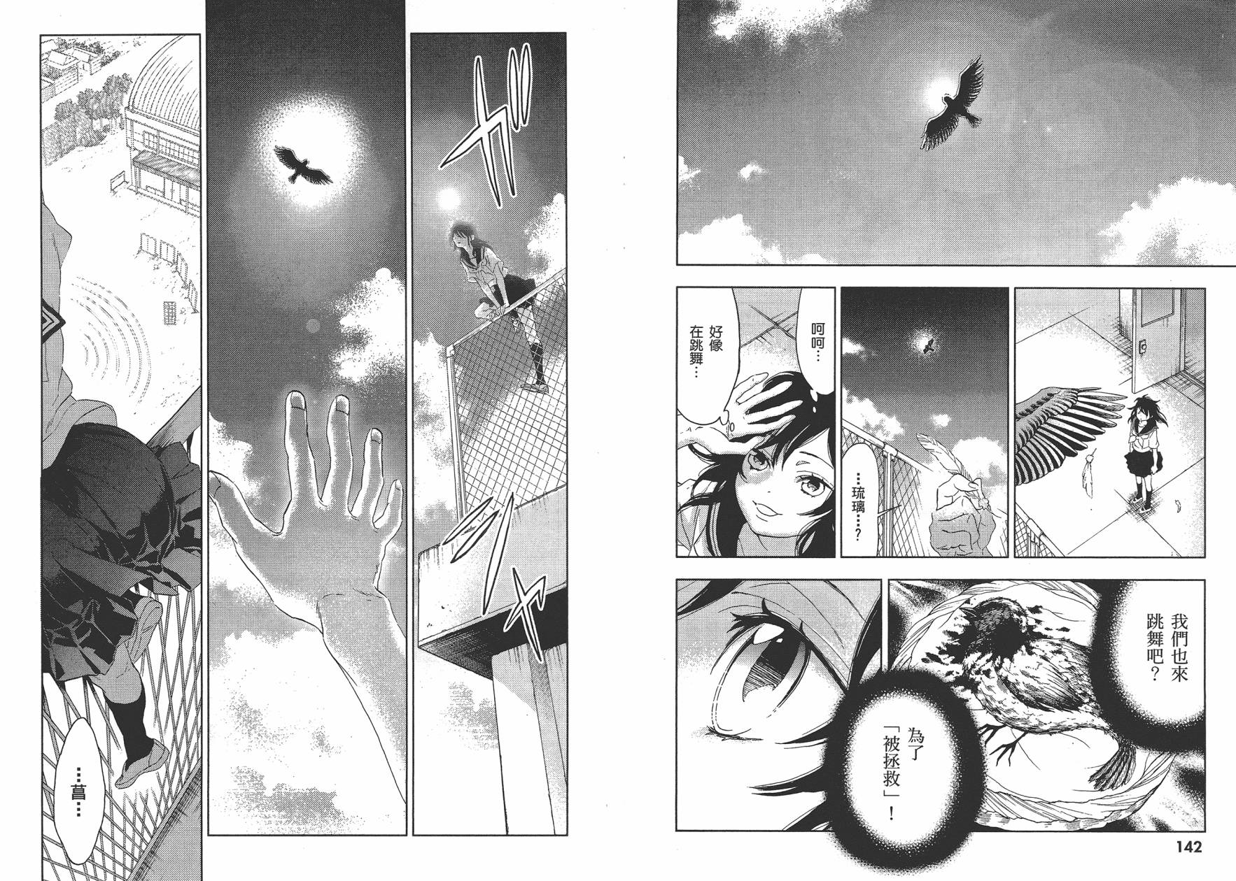 圣花女子宿舍青春物语第2卷图