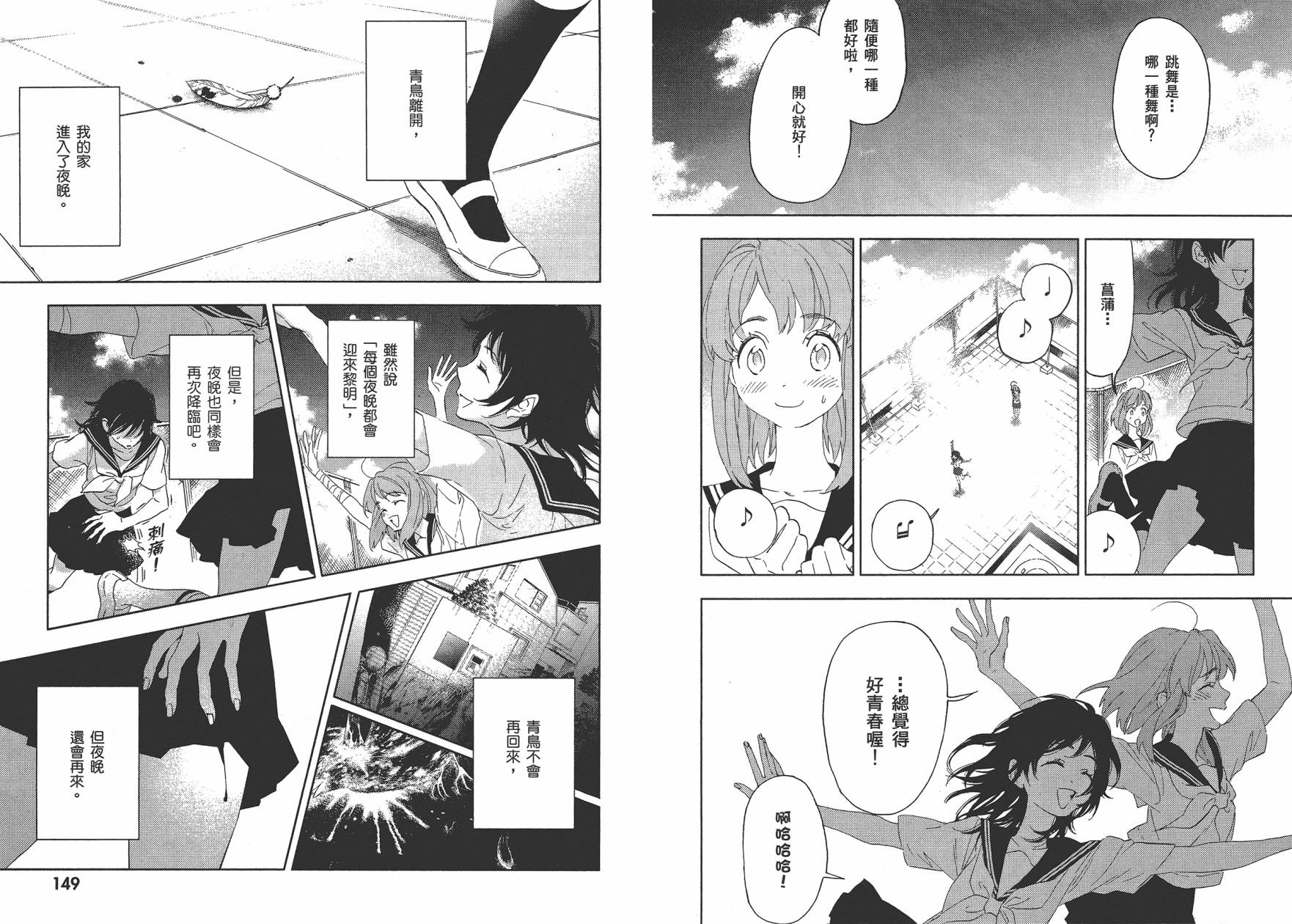 圣花女子宿舍青春物语第2卷图