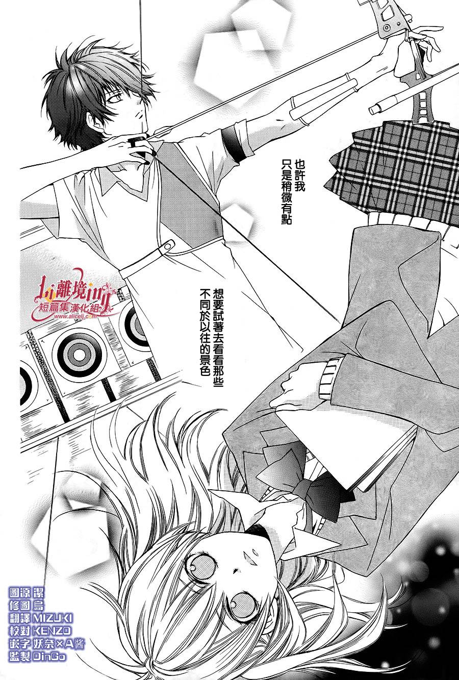 Shooting Star 全1话 第1页