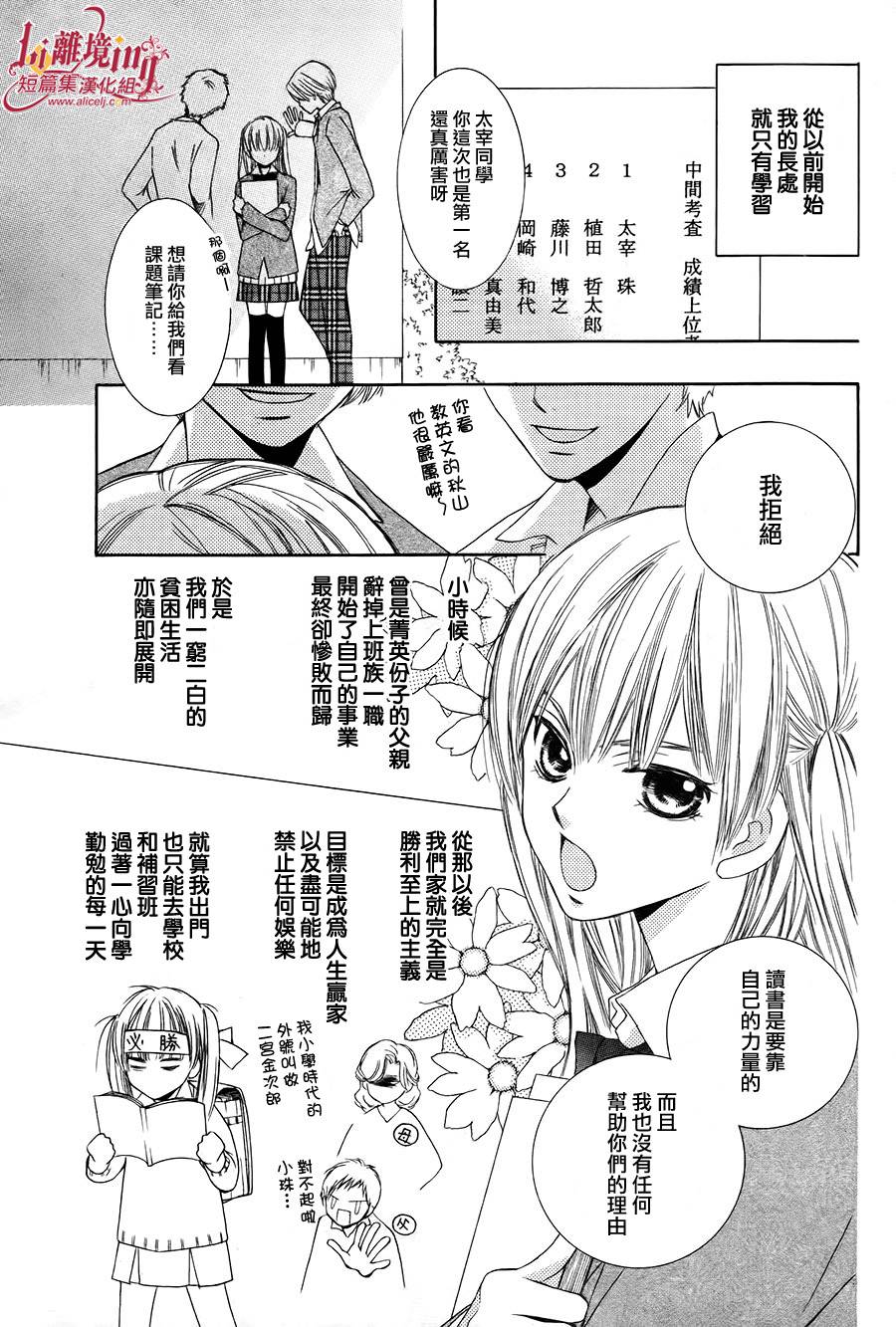 Shooting Star 全1话 第2页