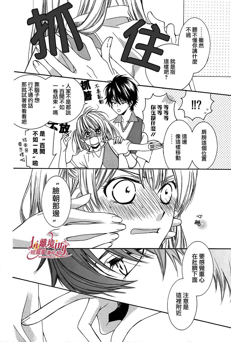 Shooting Star 全1话 第21页