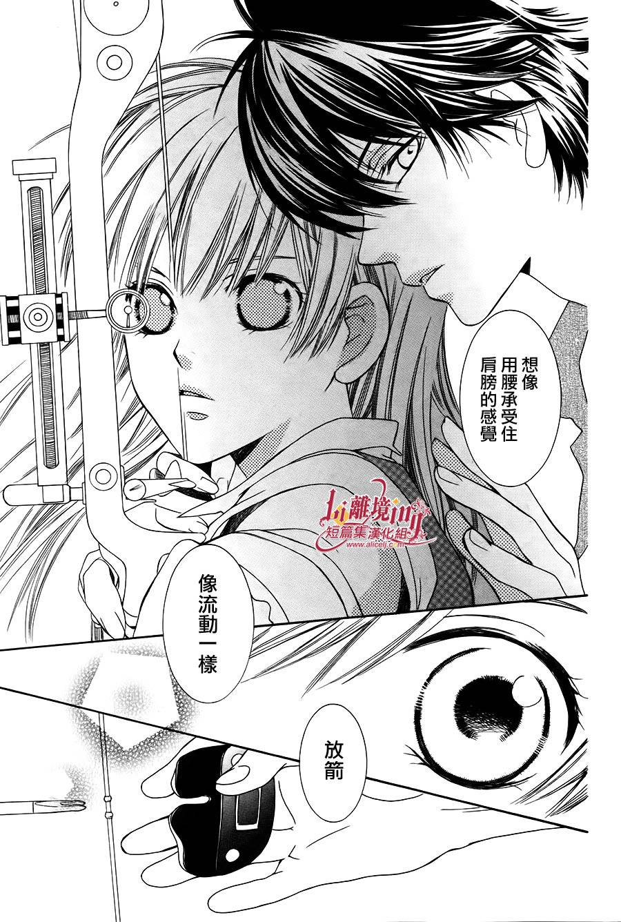 Shooting Star 全1话 第22页